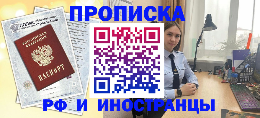 регистрация для школы в Райчихинске