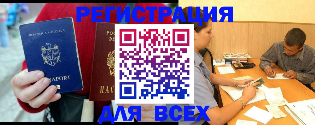 временная регистрация надежно в Райчихинске