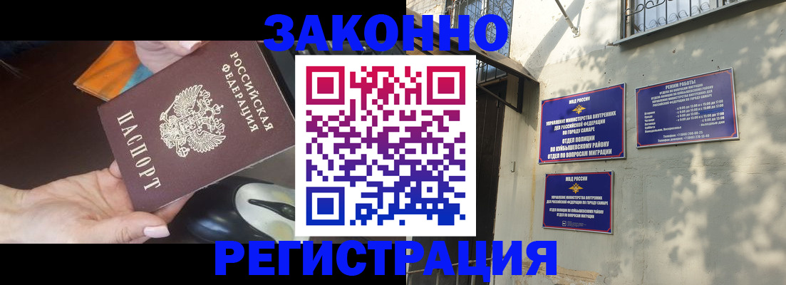 прописка для военкомата в Райчихинске